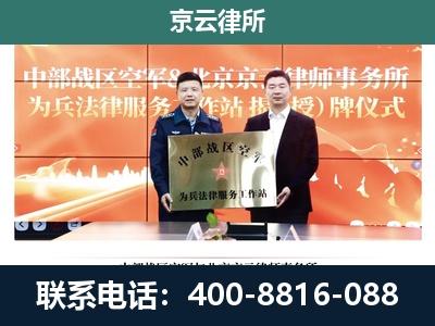 调兵山-企业拆迁维权律师