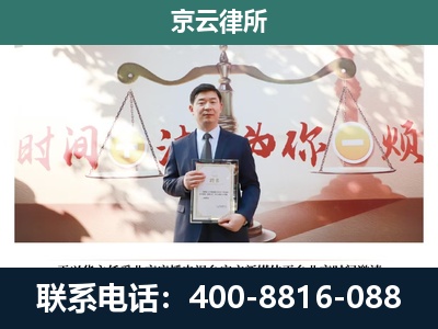 调兵山-企业拆迁维权律师