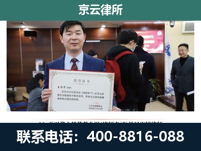 调兵山-企业拆迁维权律师
