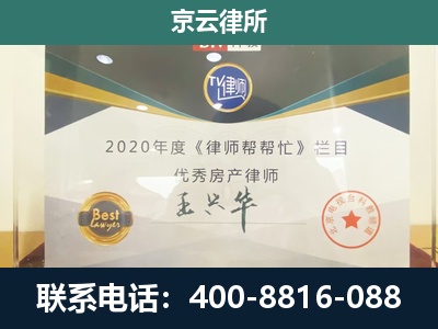 调兵山-工商业企业拆迁律师