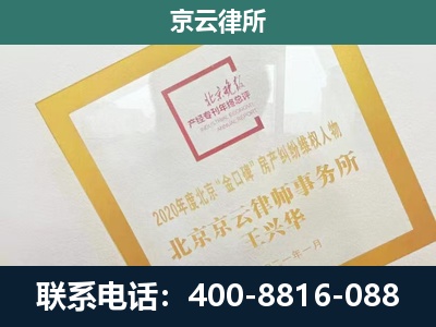 调兵山-企业经营性用房拆迁律师