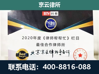 调兵山-民营企业拆迁律师